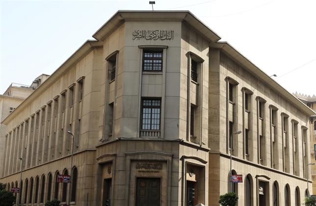 البنك المركزي يصدر قرارًا بشأن البنك العربي الإفريقي