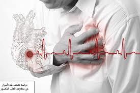  متلازمة القلب المنكسر أسباب حدوثها ومضاعفاتها وطرق العلاج والوقاية